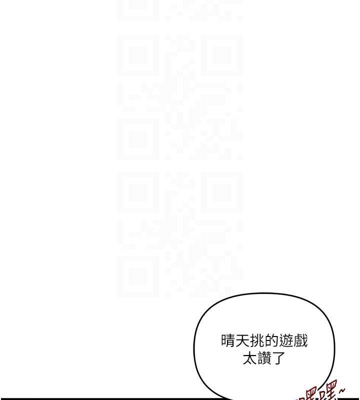 玩转学姊 - 第81話-初次切磋火辣新面孔 - page 125