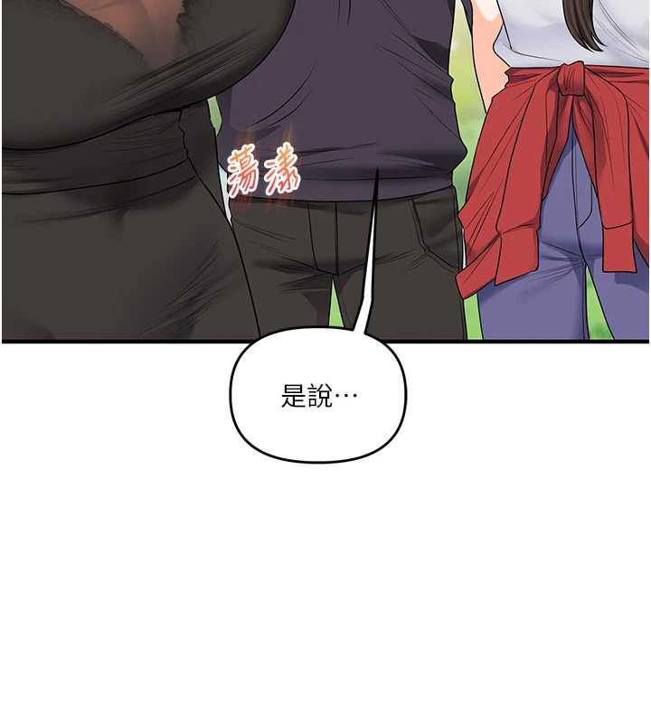 玩转学姊 - 第81話-初次切磋火辣新面孔 - page 127