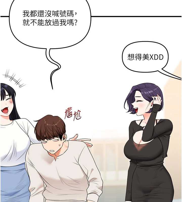 玩转学姊 - 第81話-初次切磋火辣新面孔 - page 129