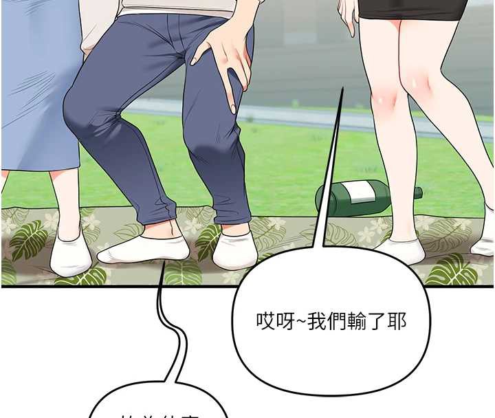 玩转学姊 - 第81話-初次切磋火辣新面孔 - page 130