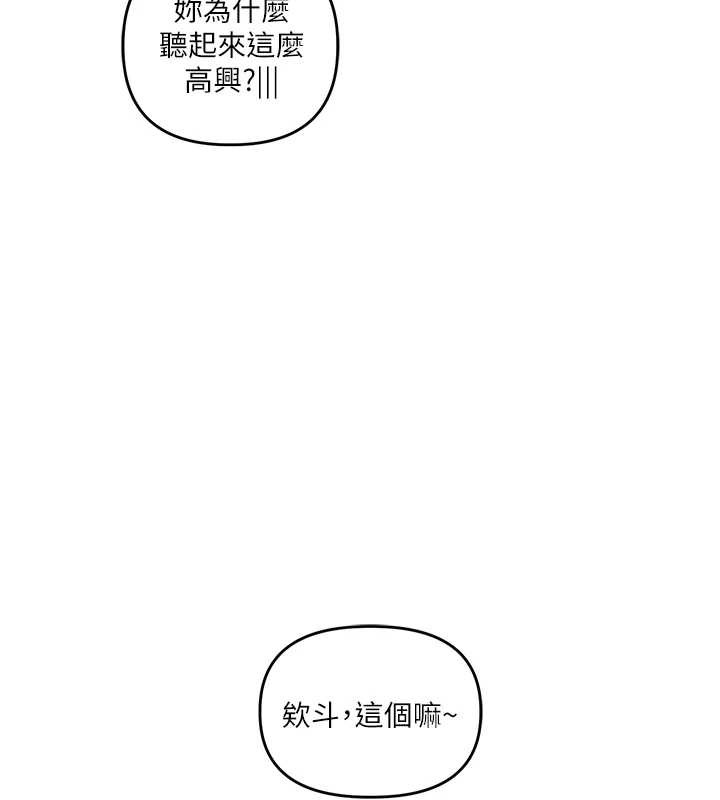 玩转学姊 - 第81話-初次切磋火辣新面孔 - page 131