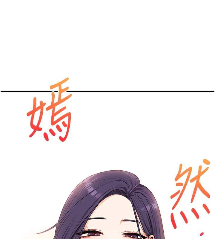 玩转学姊 - 第81話-初次切磋火辣新面孔 - page 132