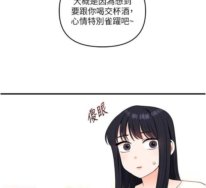 玩转学姊 - 第81話-初次切磋火辣新面孔 - page 134
