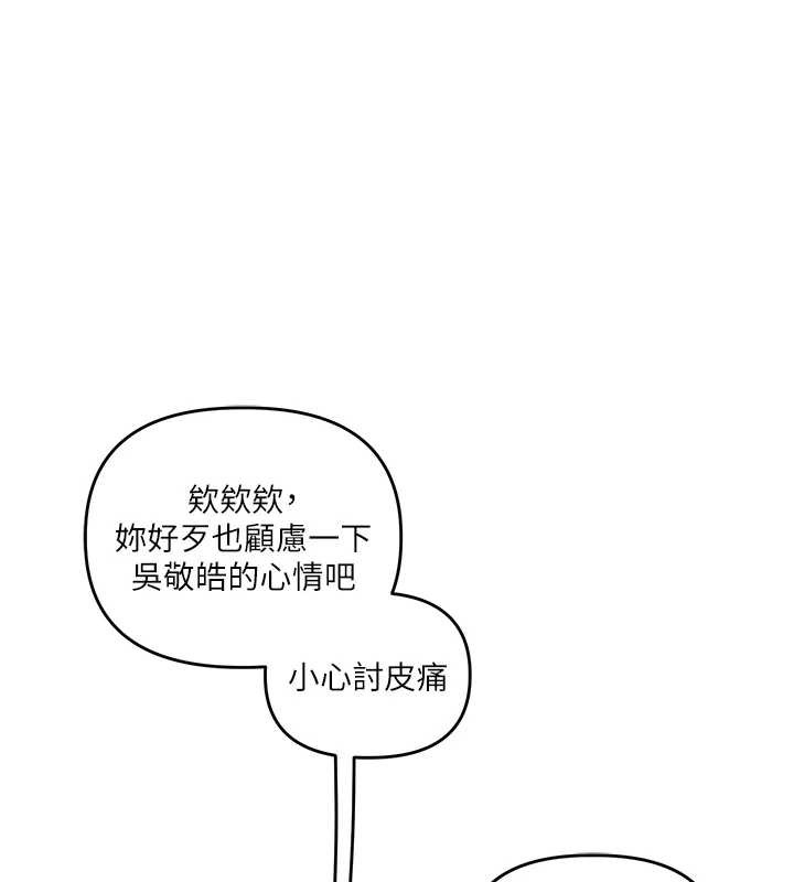 玩转学姊 - 第81話-初次切磋火辣新面孔 - page 136