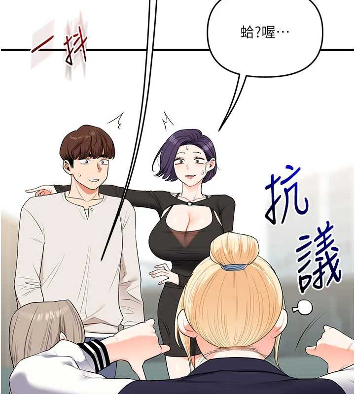 玩转学姊 - 第81話-初次切磋火辣新面孔 - page 137