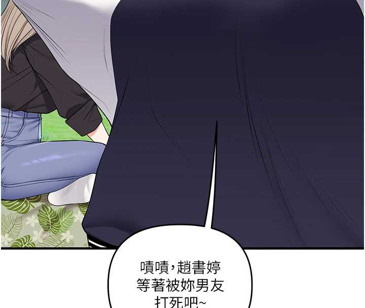 玩转学姊 - 第81話-初次切磋火辣新面孔 - page 138