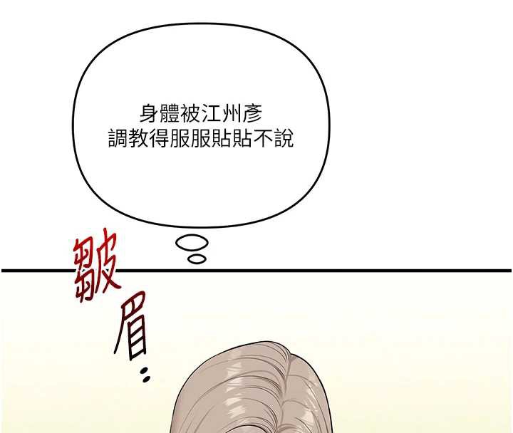 玩转学姊 - 第81話-初次切磋火辣新面孔 - page 143