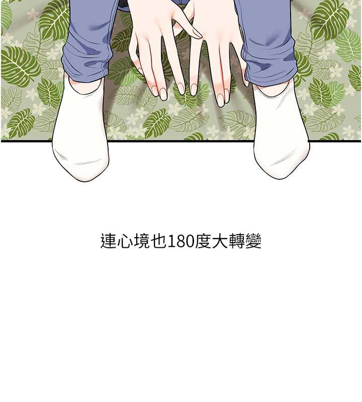 玩转学姊 - 第81話-初次切磋火辣新面孔 - page 145