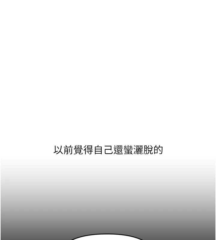 玩转学姊 - 第81話-初次切磋火辣新面孔 - page 146