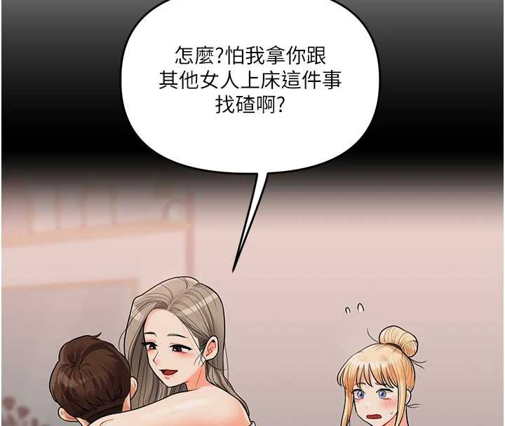 玩转学姊 - 第81話-初次切磋火辣新面孔 - page 147