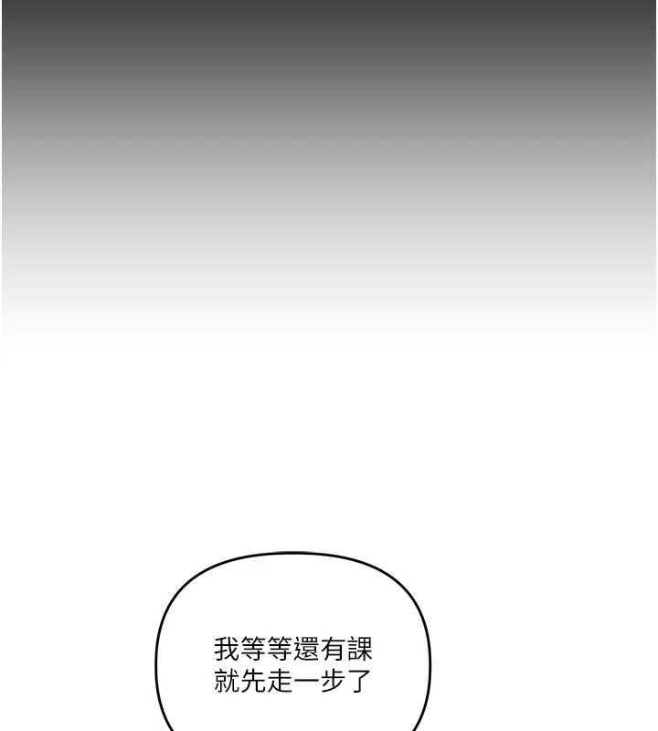玩转学姊 - 第81話-初次切磋火辣新面孔 - page 149