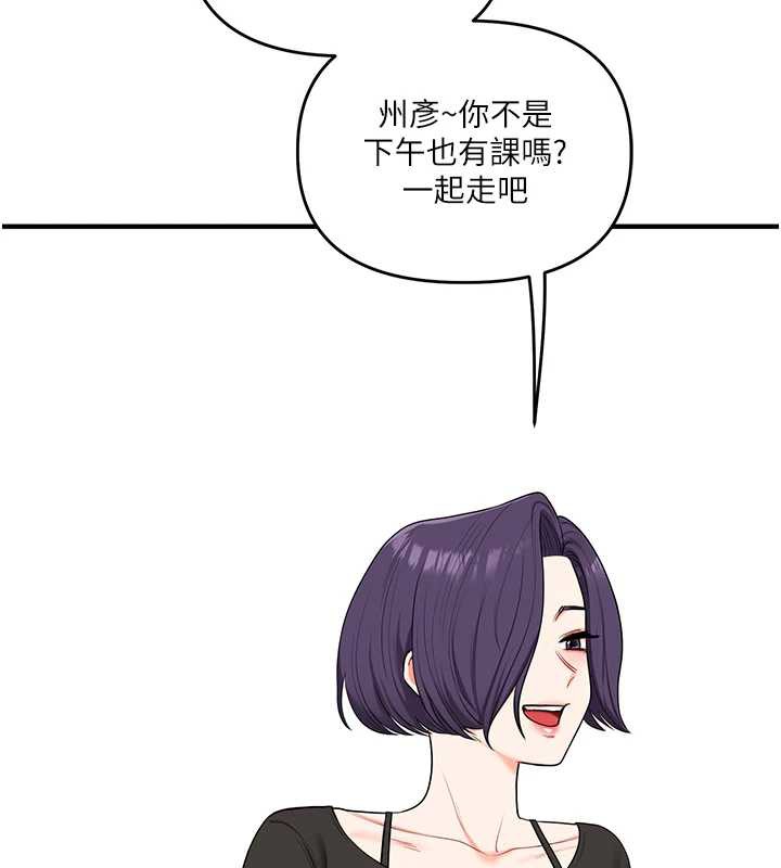 玩转学姊 - 第81話-初次切磋火辣新面孔 - page 150