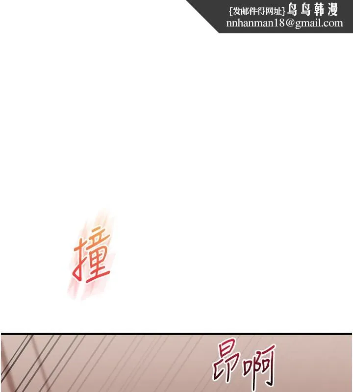 玩转学姊 - 第52話-二榨好友濃醇香 - page 1