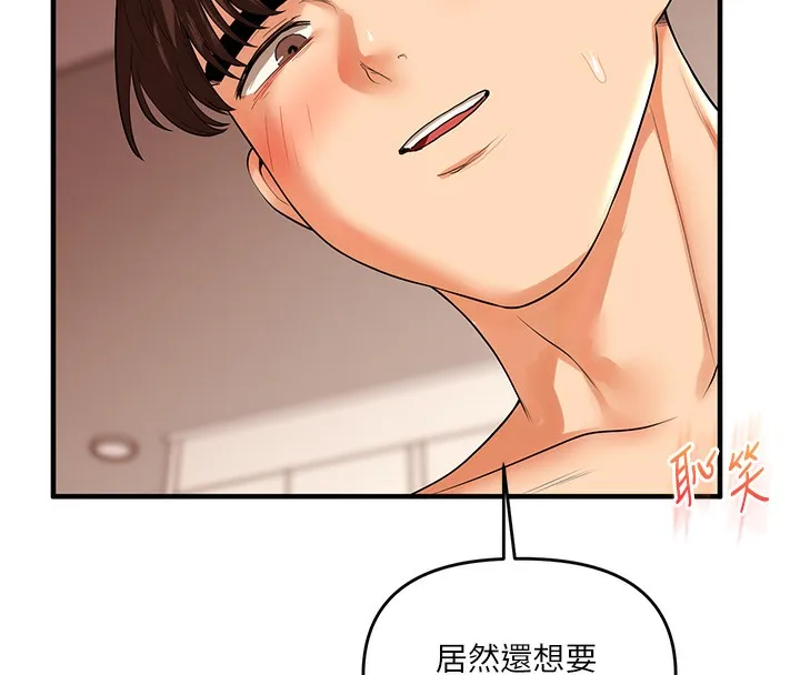 玩转学姊 - 第52話-二榨好友濃醇香 - page 8