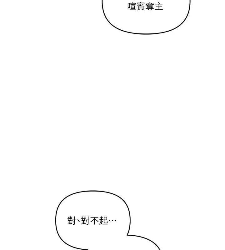 玩转学姊 - 第52話-二榨好友濃醇香 - page 9