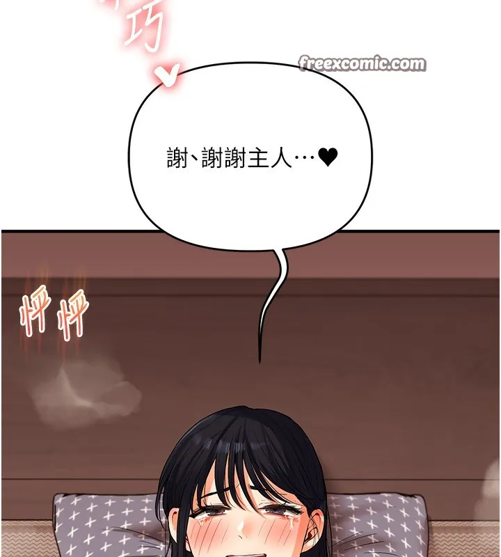玩转学姊 - 第52話-二榨好友濃醇香 - page 15