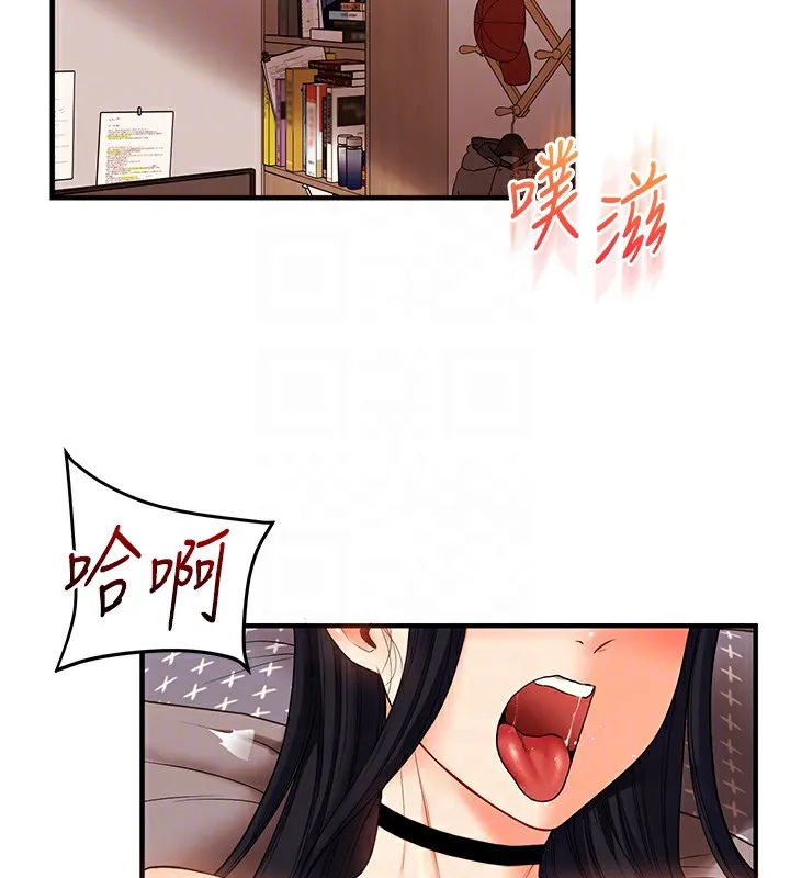玩转学姊 - 第52話-二榨好友濃醇香 - page 21