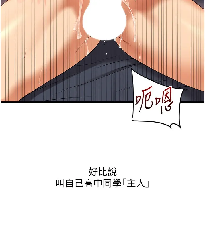 玩转学姊 - 第52話-二榨好友濃醇香 - page 28