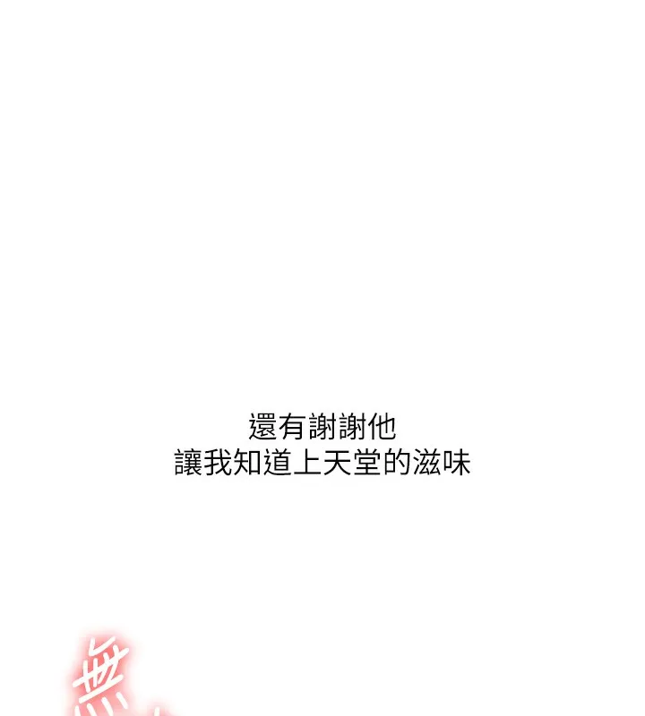 玩转学姊 - 第52話-二榨好友濃醇香 - page 29