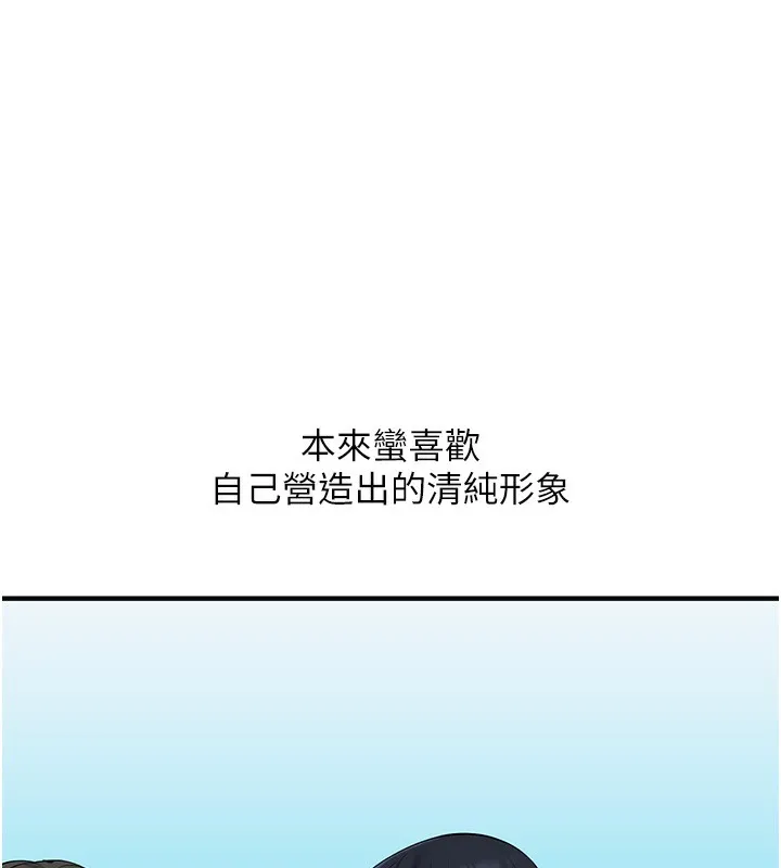 玩转学姊 - 第52話-二榨好友濃醇香 - page 32