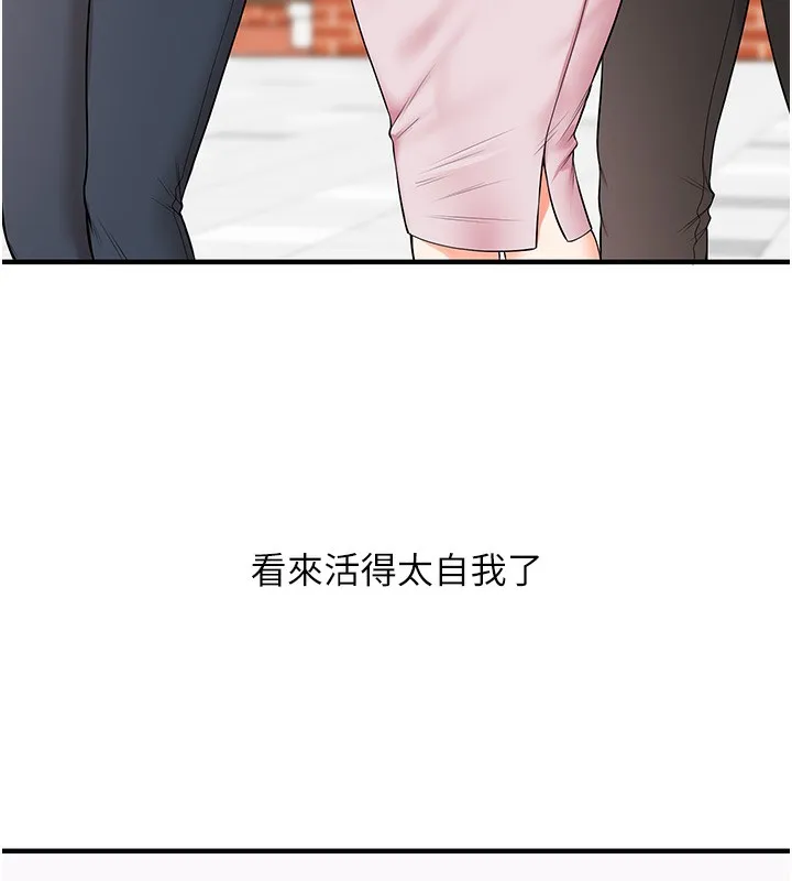 玩转学姊 - 第52話-二榨好友濃醇香 - page 34