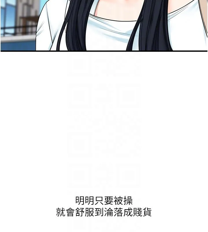 玩转学姊 - 第52話-二榨好友濃醇香 - page 36