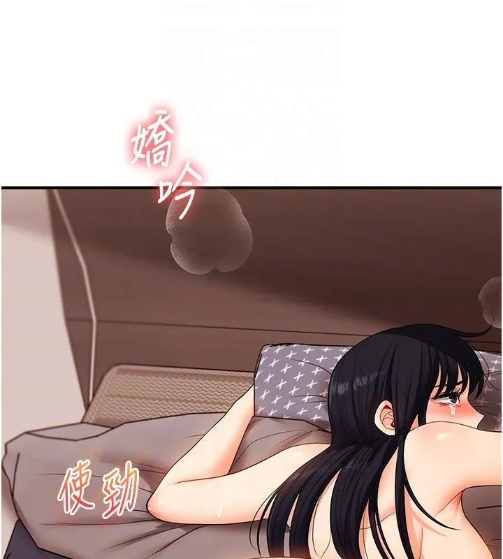 玩转学姊 - 第52話-二榨好友濃醇香 - page 37