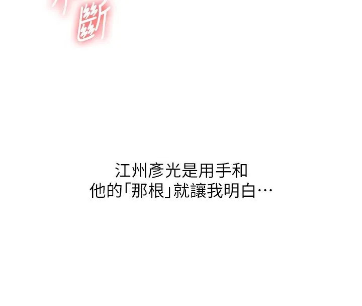 玩转学姊 - 第52話-二榨好友濃醇香 - page 39