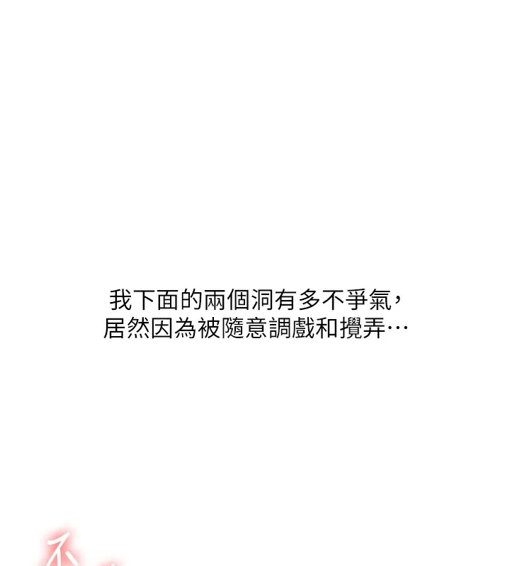 玩转学姊 - 第52話-二榨好友濃醇香 - page 42