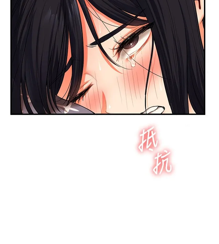 玩转学姊 - 第52話-二榨好友濃醇香 - page 47