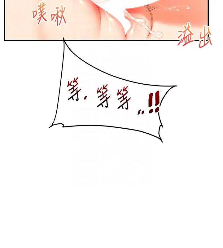 玩转学姊 - 第52話-二榨好友濃醇香 - page 52