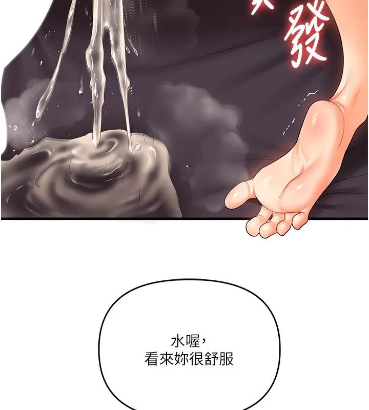 玩转学姊 - 第52話-二榨好友濃醇香 - page 55