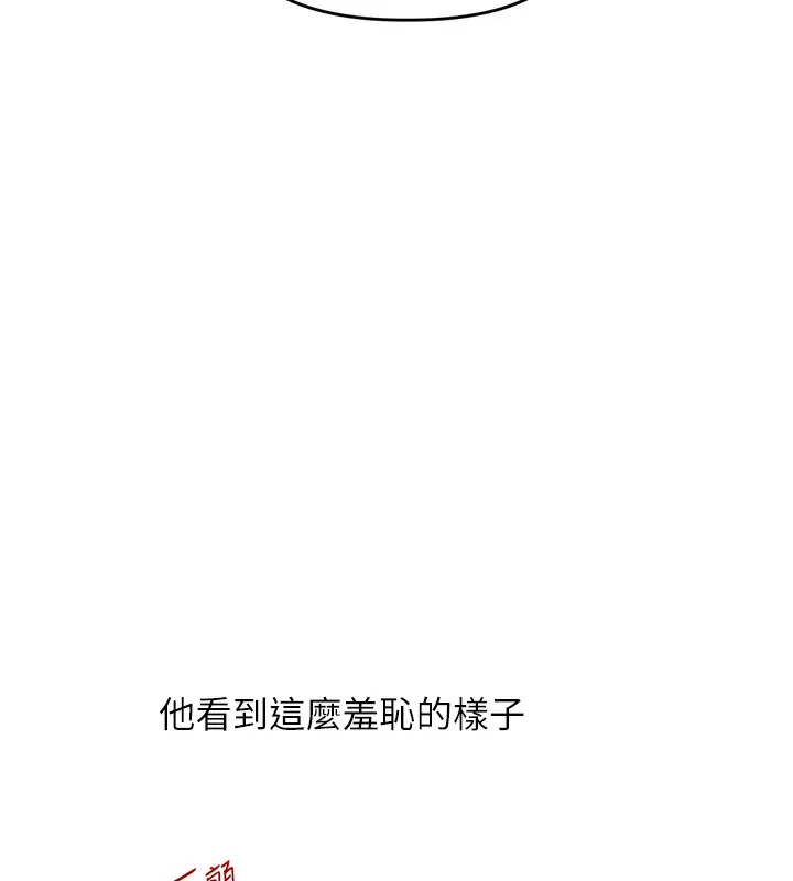 玩转学姊 - 第52話-二榨好友濃醇香 - page 56