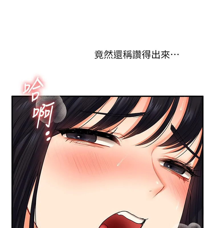 玩转学姊 - 第52話-二榨好友濃醇香 - page 58