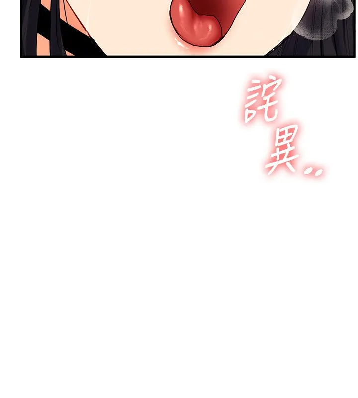 玩转学姊 - 第52話-二榨好友濃醇香 - page 59