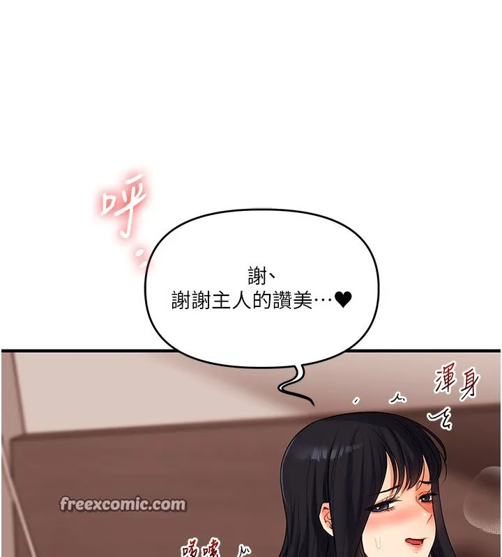 玩转学姊 - 第52話-二榨好友濃醇香 - page 60