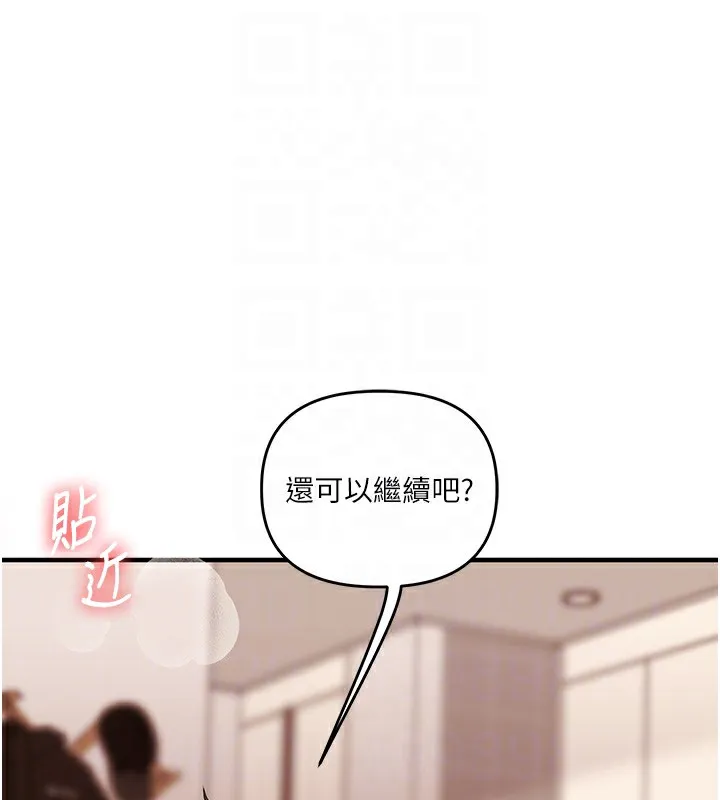 玩转学姊 - 第52話-二榨好友濃醇香 - page 64