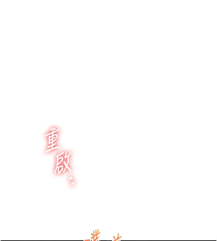玩转学姊 - 第52話-二榨好友濃醇香 - page 68
