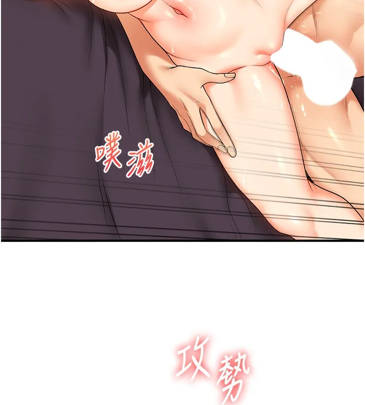 玩转学姊 - 第52話-二榨好友濃醇香 - page 70