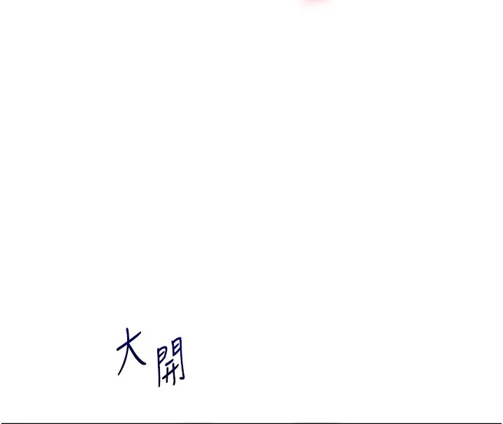 玩转学姊 - 第52話-二榨好友濃醇香 - page 71