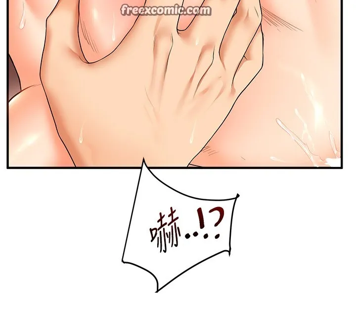 玩转学姊 - 第52話-二榨好友濃醇香 - page 75