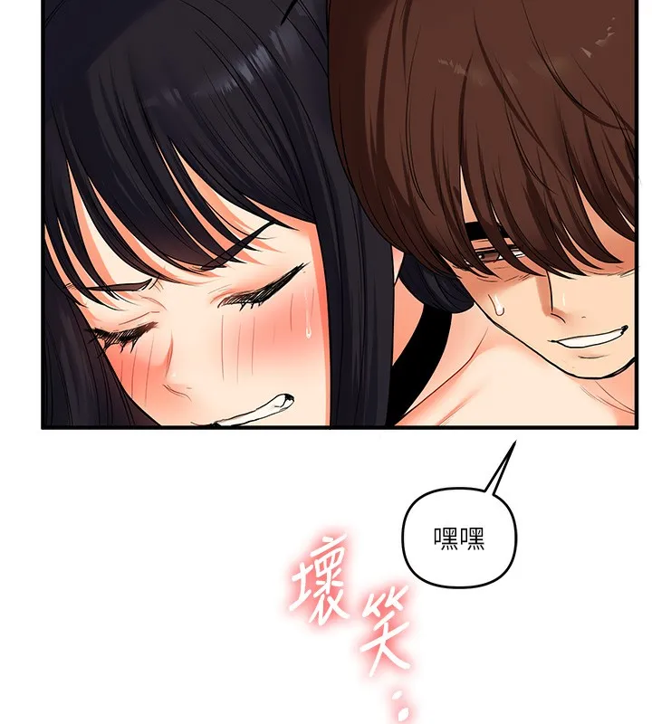 玩转学姊 - 第52話-二榨好友濃醇香 - page 77