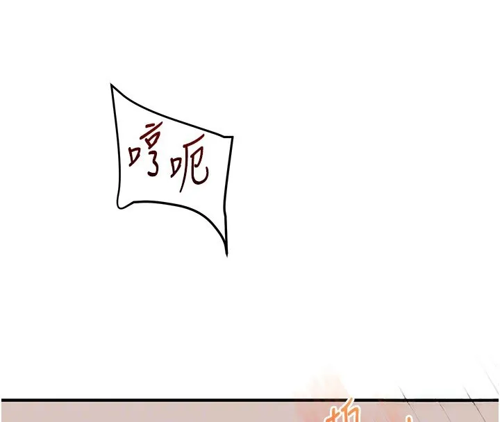 玩转学姊 - 第52話-二榨好友濃醇香 - page 82