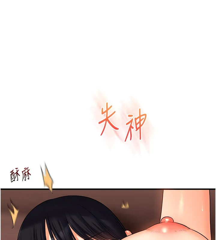 玩转学姊 - 第52話-二榨好友濃醇香 - page 85