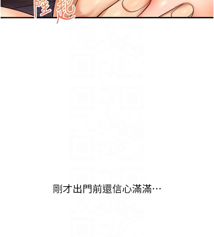 玩转学姊 - 第52話-二榨好友濃醇香 - page 87