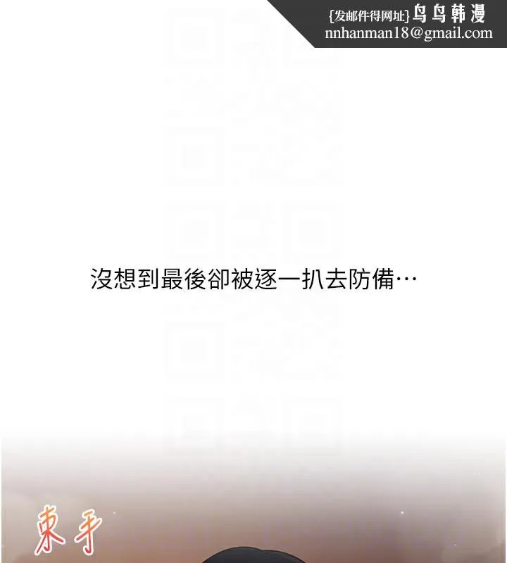 玩转学姊 - 第52話-二榨好友濃醇香 - page 92