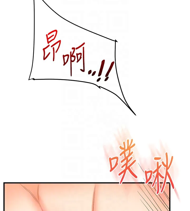 玩转学姊 - 第52話-二榨好友濃醇香 - page 101