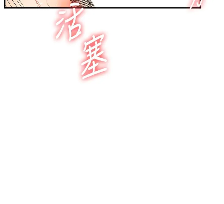 玩转学姊 - 第52話-二榨好友濃醇香 - page 103