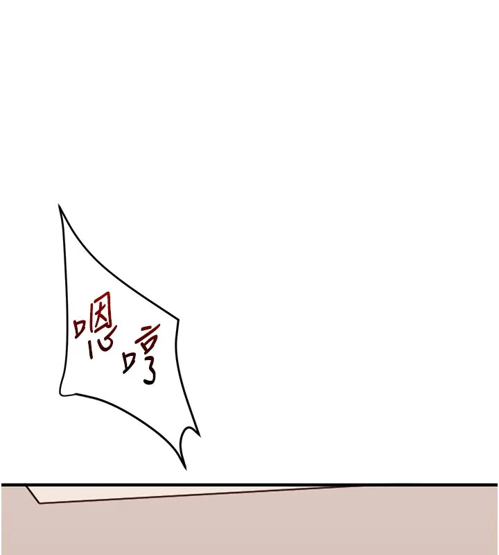 玩转学姊 - 第52話-二榨好友濃醇香 - page 104