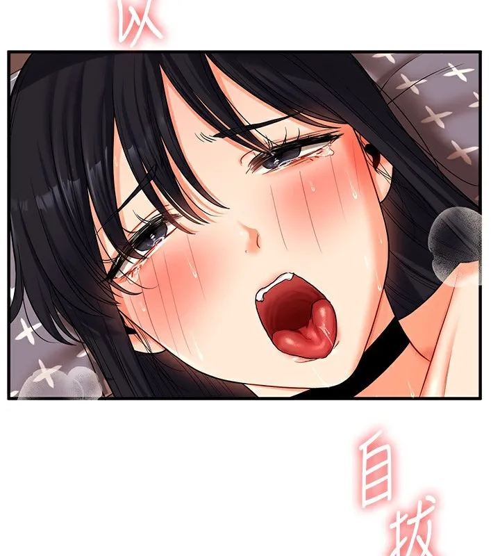 玩转学姊 - 第52話-二榨好友濃醇香 - page 110